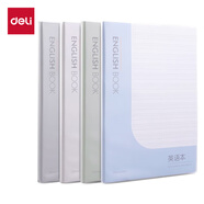 得力（deli）4本16K96張初高中大學生英語本膠套本套裝 軟抄本記事本日記本筆記本子文具 T1696