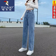 啄木鳥高腰闊腿直筒牛仔褲子春秋新款女學(xué)生韓版百搭顯高顯瘦寬松垂感褲 復(fù)古藍(lán)九分 【高質(zhì)量】 XL 建議【115斤-125斤】