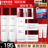 歐萊雅（LOREAL）歐萊雅套裝水乳護膚品復顏抗皺女士化妝品補水保濕淡紋送女友禮物 復顏水*2+乳*2+霜*2+眼霜*2+面膜