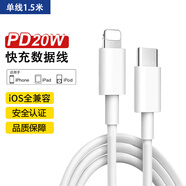 APPLE適用原裝蘋果快充PD20W充電器iPhone14pro8-13Plus手機(jī)數(shù)據(jù)線套裝 高品質(zhì) C對L口單線1.5米PD快充