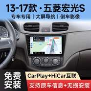 勝派適用五菱宏光S榮光V新卡之光汽車(chē)載中控大屏導航儀一體機倒車(chē)影像 13-17款五菱宏光S 8核【4+64G】IPS+Carplay+倒車(chē)影像