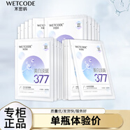 水密碼 WETCODE水密碼377美白淡斑面膜去黃氣暗沉煙酰胺提亮膚色補水 1盒（5片） 送同款一盒