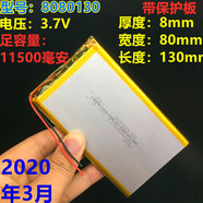 平板5000mAh毫安電芯超薄3.7v聚合物鋰電池臺電昂達七彩虹 藍色 8080130-11500毫