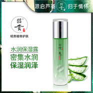 昭貴昭貴蘆薈水潤保濕乳液面霜 系列護(hù)膚品套裝 昭貴水潤保濕露120ml