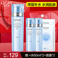 歐詩(shī)漫（OSM） 爽膚水保濕補(bǔ)水清爽提拉緊致細(xì)致毛孔提亮膚色精華柔膚水化妝品 新款水活智慧水160m（倍潤(rùn)）