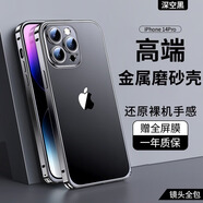 酷盟 適用蘋果14promax手機(jī)殼iphone14保護(hù)套金屬邊框半透明磨砂超薄防摔plus鏡頭全包 蘋果14pro【深空黑】超薄磨砂丨鈦合金原機(jī)邊框