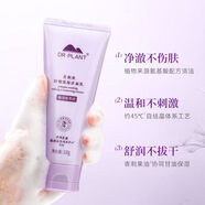 植物醫生（Dr.Plant）青刺果輕敏保濕潔面乳*溫和清潔舒緩敏感肌適用 潔面乳100g