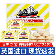 漁夫之寶潤喉糖英國進(jìn)口 潤喉糖特強(qiáng)薄荷糖 清涼糖 薄荷糖果 檸檬味25g24袋【整盒裝】