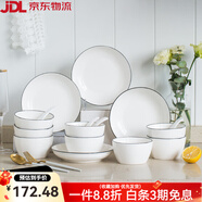 億嘉（IJARL）日式碗碟套裝陶瓷碗筷餐具組合簡(jiǎn)約吃米飯碗小碗家用盤子 路易 20件套