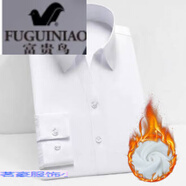 富貴鳥（FUGUINIAO）白襯衫男長(zhǎng)袖春秋季款商務(wù)休閑免燙抗皺襯衣男士職業(yè)正裝 白色 加絨 2XL