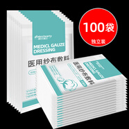 頤合瑞達HALE&HEARTY無菌醫(yī)用紗布塊一次性醫(yī)用傷口包扎清潔護理多規(guī)格獨立裝紗布片 100片【單片獨立包裝】 10x12cm