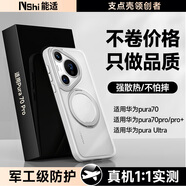 能適適用華為pura70pro手機殼70保護套防摔磁吸帶支架一體2025適用后蓋男士pro+外殼超薄鏡頭全包散熱 Pura70 Pro【散熱殼/旋轉(zhuǎn)支架】白色 半包鏡頭（大孔）基礎款