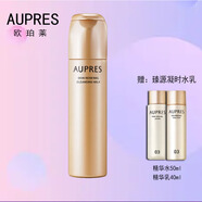 歐珀萊（AUPRES）歐珀萊臻源凝時護(hù)膚套裝 補(bǔ)水保濕彈潤細(xì)滑緊致抗皺 緩解干燥 潔面乳150ml