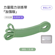 Keep彈力帶力量訓練阻力帶男女全身拉力繩引體向上輔助瑜伽拉伸帶35磅