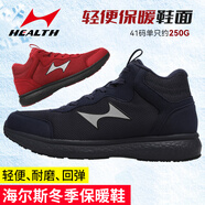 海爾斯（HEALTH）冬季新款跑鞋878s跑步鞋加厚保暖棉鞋防滑運(yùn)動(dòng)鞋男女長(zhǎng)跑鞋訓(xùn)練鞋 878S藏青色 37