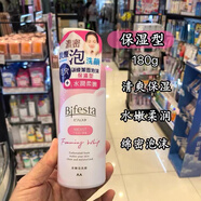 繽若詩日本曼丹bifesta碳酸泡沫潔面乳慕斯保濕亮白清爽痘肌洗面奶180g 保濕補(bǔ)水潔面乳180g