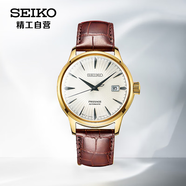 精工（SEIKO）手表 日本原裝進(jìn)口雞尾酒機(jī)械男表 生日禮物 SRPB44J1