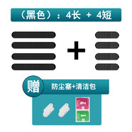 慕念適用華為Mate60喇叭孔防塵貼HUAWEImatex5揚聲器金屬防塵網(wǎng)充電塞小米14 防塵網(wǎng)/黑色-4長4短+2防塵塞  紅米note13/13Pro/13Pro+