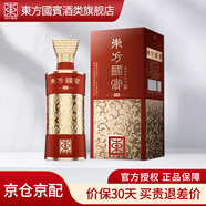 東方國賓陳釀酒 貴州茅臺鎮(zhèn) 53度醬香型白酒禮盒純糧食酒水高度白酒 53度 500mL 1瓶