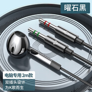 蘭士頓新款V6雙插頭電腦耳機2米長(cháng)線(xiàn)帶麥通話(huà)立體聲臺式電腦耳機 2米黑色