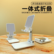 恒壕用手機支架 桌面懶人平板iPad支架網(wǎng)課直播可調節多功能便攜折疊適用蘋(píng)果華為小米手機 T9折疊升降支架【簡(jiǎn)約白】