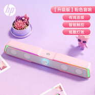 惠普（HP）DHE-6002s電腦音響【黑神話悟空】臺式家用筆記本手機桌面有線長條游戲重低音炮藍牙多媒體家庭影 【升級版】粉-炫彩重低音