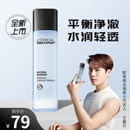 歐萊雅（L'OREAL）男士爽膚水護(hù)膚補(bǔ)水保濕控油清爽不油膩?lái)毢缶A提亮水護(hù)膚品 水能控油平衡水 130ml
