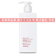 韓束乳液保濕彈潤水嫩緊致抗皺緊致高保濕補(bǔ)水保濕控油提拉 水光保濕隨機(jī)身體乳液