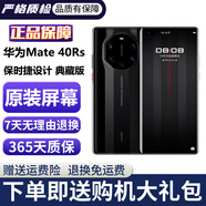 華為mate40Rs保時(shí)捷 華為mate40rs保時(shí)捷 保時(shí)捷典藏版 二手5G手機(jī) 二手華為手機(jī) 陶瓷黑 【精挑細(xì)選】99新8+256G（電池效率100）