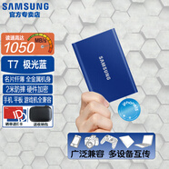 三星（SAMSUNG）T7/T7shield/T9/移動(dòng)固態(tài)硬盤(pán)type-c接口NVMe加密移動(dòng)ssd游戲機大容量外置存儲15手機外錄直連安卓 T7 極光藍|金屬機身 名片大小 2T
