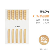 千年戀木兒童筷子家用實(shí)木幼兒園小孩寶寶3-6歲專(zhuān)用 學(xué)習訓練筷竹木短快子 18CM竹筷【kitty貓】 5雙