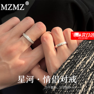 MZMZpt950鉑金戒指星河白金情侶戒指訂結(jié)婚戒指520情人節(jié)禮物送女友 輕奢款-星河對(duì)戒（開(kāi)口） -【免費(fèi)刻字  精美禮盒】