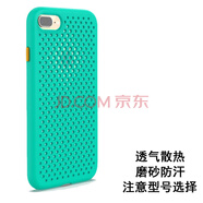 勁皇適用于iPhone 8蘋果7散熱手機殼液態(tài)硅膠全包殼蘋果8P/7plus透氣防摔保護殼套蜂窩網(wǎng)孔 5.5蘋果7Plus/8plus手機殼青色