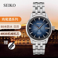 精工【趙又廷同款】SEIKO精工手表男機械表男雞尾酒商務男表SRPB41J1 SRPB41J1藍色送皮帶 40.5mm