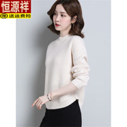 恒源祥（HYX）2025秋冬加厚羊毛衫毛衣女短款寬松顯瘦小個子內(nèi)搭針織羊絨打底衫 荷藕色 L