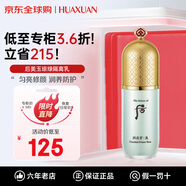 后（The history of Whoo）Whoo后拱辰享美玉瓊精華隔離霜 粉色/綠色 遮瑕 控油 提亮膚色 綠色精華隔離40ml