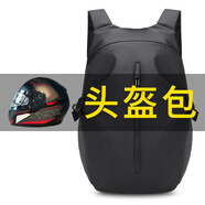 艾伯斯騎士包男摩托車騎行背包摩旅雙肩包防水大容量可放全盔機(jī)車頭盔包 頭盔包【升級(jí)加大號(hào)】黑色