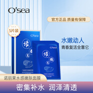 海潤(rùn)（OSEA）諾麗果水感嫩膚面膜補(bǔ)水保濕緊致收縮毛孔女生學(xué)生面膜