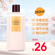 資生堂（Shiseido）日本爽膚水滋潤清爽男女嘉美艷容露學生保濕補水控油收毛孔化妝水 資生堂爽膚水260ml