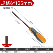 朵維爾米（dower me）加硬螺絲刀十字一字工業(yè)級強磁螺絲批工具套裝超硬改錐小起子大全 S2茶色螺絲批6*125一字