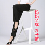 友家坊全棉直筒休閑褲女春秋季新款松緊腰彈力顯瘦中年九分褲百搭女褲子 黑色【高密度棉】春秋款 2XL（腰圍2尺3-2尺4）