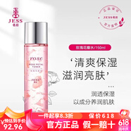 名后官網(wǎng)旗艦正品三亞名后玫瑰花瓣精華液洗面奶面膜面霜化妝品 玫瑰花瓣水