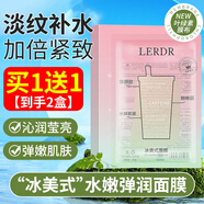 佰萃萊冰美式妝前面膜貼片密集補水潤膚緊致肌膚保濕