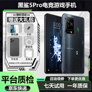 黑鯊5 Pro游戲手機 驍龍gen1液冷散熱 磁動力升降肩鍵 雙區(qū)屏幕壓感144hz 5G電競手機 黑鯊 5pro 隕石黑【贈小米120w原裝充電器】 8GB+256GB 99新