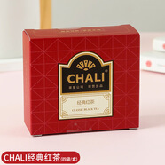 秋季新款CHALI茶里經(jīng)典紅茶綠茶盒裝6包結(jié)婚伴手禮內(nèi)搭喜茶批發(fā) 經(jīng)典紅茶4包裝(紅色盒裝)