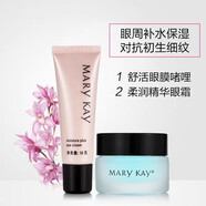 玫琳凱正品官旗艦京自眼霜舒活眼膜啫喱舒緩改善眼部抗皺保濕乳vc精華 眼周強力組合