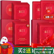 TST泥膜泛醇精研修護(hù)B5面膜藏紅花面膜活酵母面膜乳/ 完美紀(jì)元藏紅花面膜 375g /共3盒量