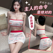 傾城鳥(niǎo) 情趣內衣性感睡衣女SM角色扮演日漫涂鴉印花羞恥戶(hù)外調整教免脫透視制服誘惑夫妻刺激變態(tài)套裝 9257