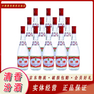 汾酒山西杏花村汾酒系列 42度 475mL 12瓶 紅蓋玻汾整箱裝