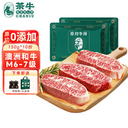 茶牛 澳洲和牛M6-M7級別原切牛排板腱150g*10份 源頭直發(fā)(保溫袋裝)